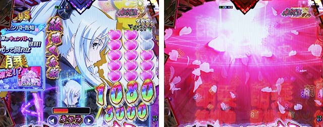 ぱちんこ・百花繚乱・忠 chu 乱舞BONUS中の上乗せ告知