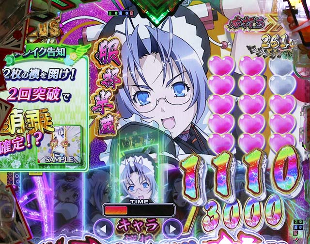 ぱちんこ・百花繚乱・忠 chu 乱舞BONUS中の上乗せ告知