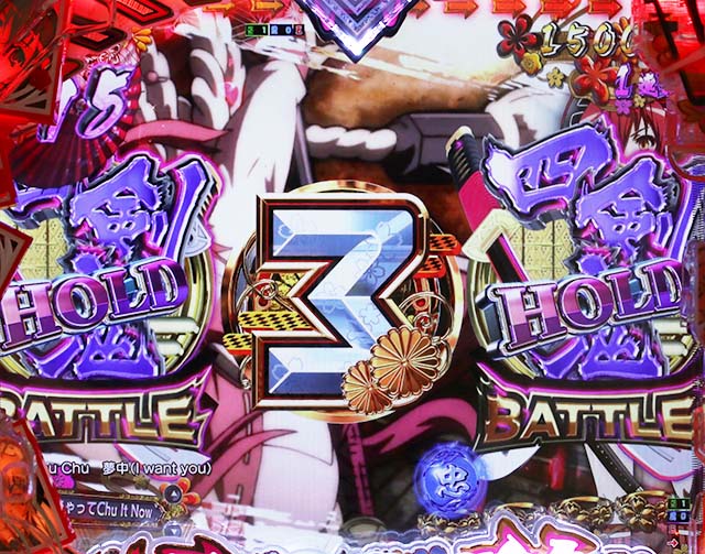 ぱちんこ・百花繚乱・［四剣鬼バトルモード中］主要演出