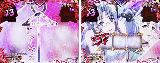 ぱちんこ・百花繚乱・［ハーレムモード中］主要演出