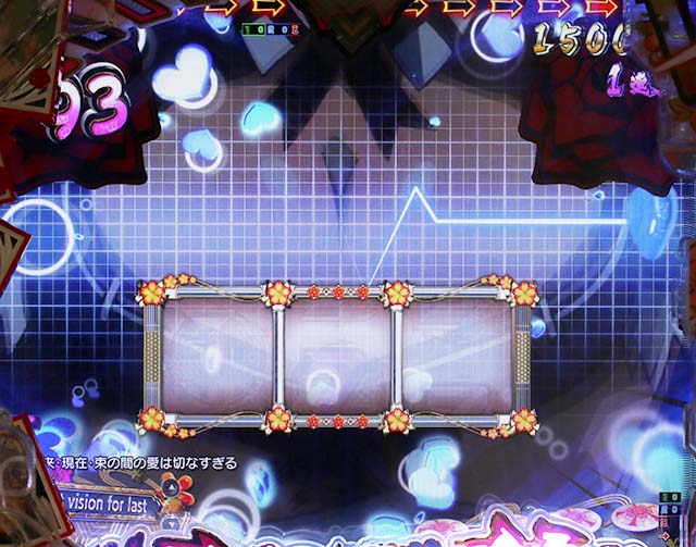 ぱちんこ・百花繚乱・［ハーレムモード中］主要演出