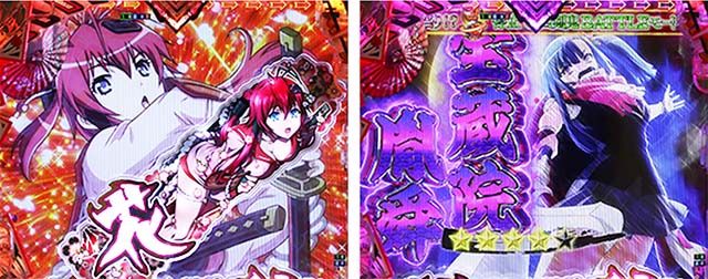 ぱちんこ・百花繚乱・［四剣鬼バトルモード中］主要演出