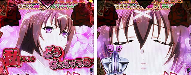 ぱちんこ・百花繚乱・［ハーレムモード中］主要演出