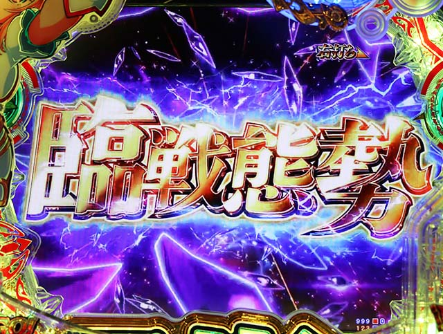 GO!GO!マリン・臨戦態勢