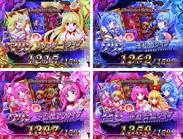 GO!GO!マリン・GO!GO!RUSH