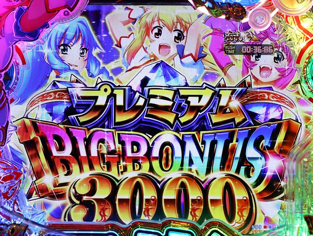 GO!GO!マリン・右打ち中の大当り