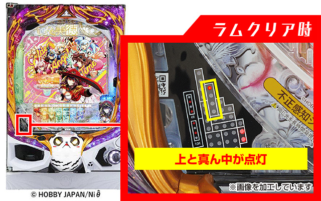 ぱちんこ・七つの美徳・ラムクリア