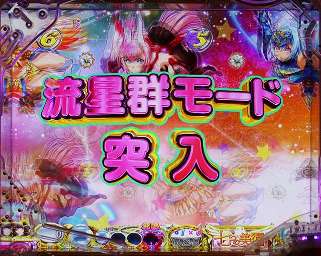 ぱちんこ・七つの美徳・先読み予告（その他）