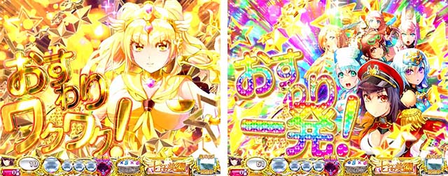 ぱちんこ・七つの美徳・リーチ前予告