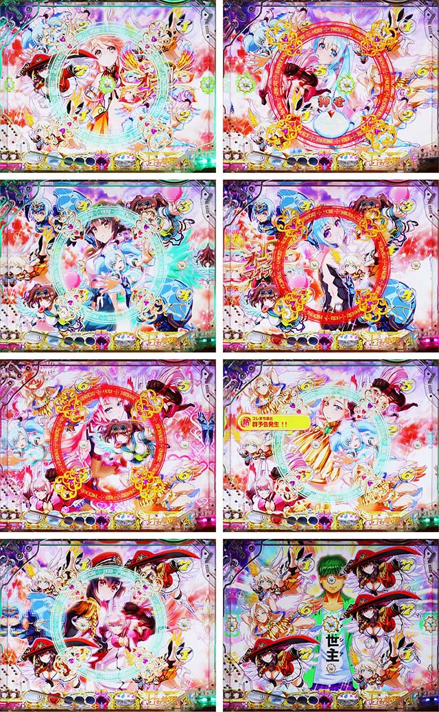 ぱちんこ・七つの美徳・天使SPリーチ