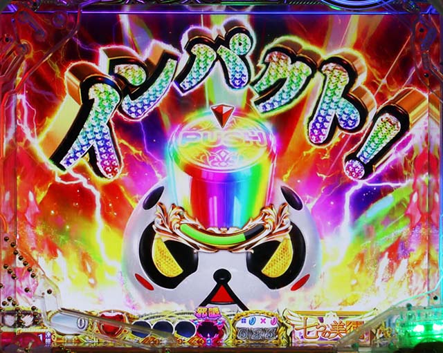 ぱちんこ・七つの美徳・インパクト