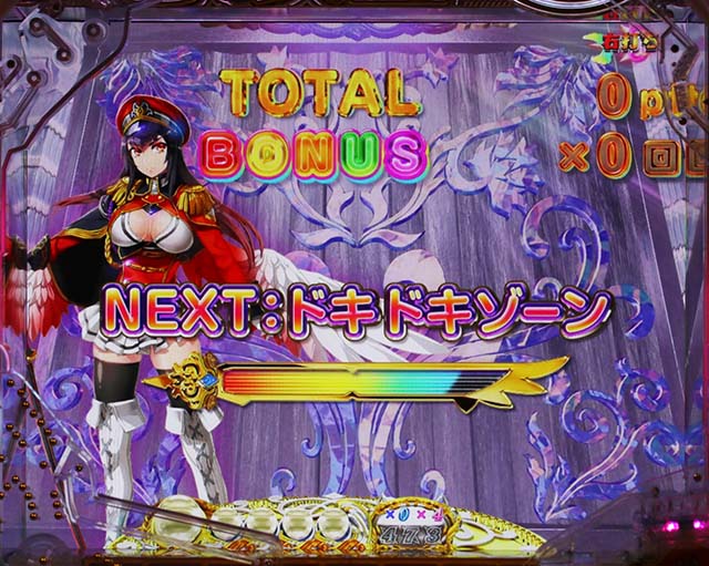 ぱちんこ・七つの美徳・リザルト画面