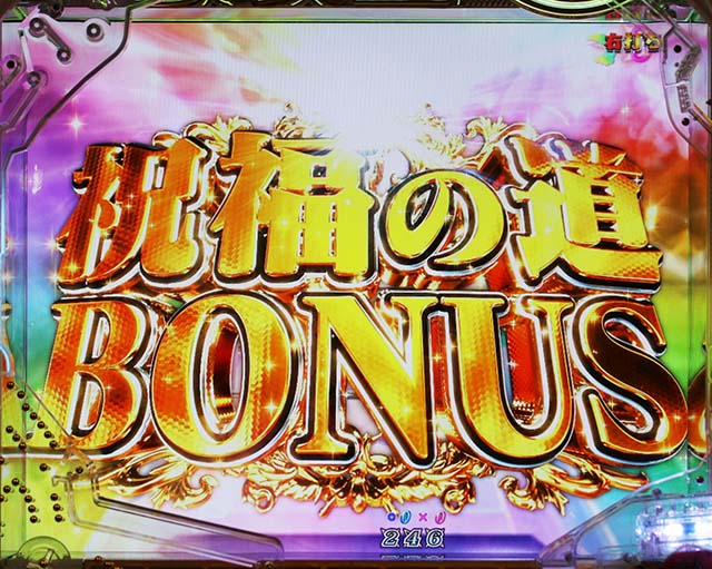 ぱちんこ・七つの美徳・通常時の大当り