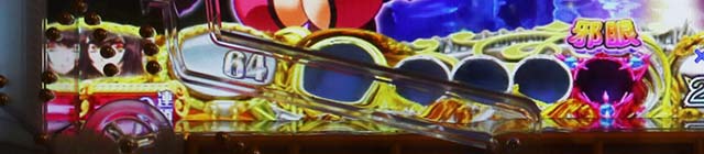 ぱちんこ・七つの美徳・残り回転数示唆演出