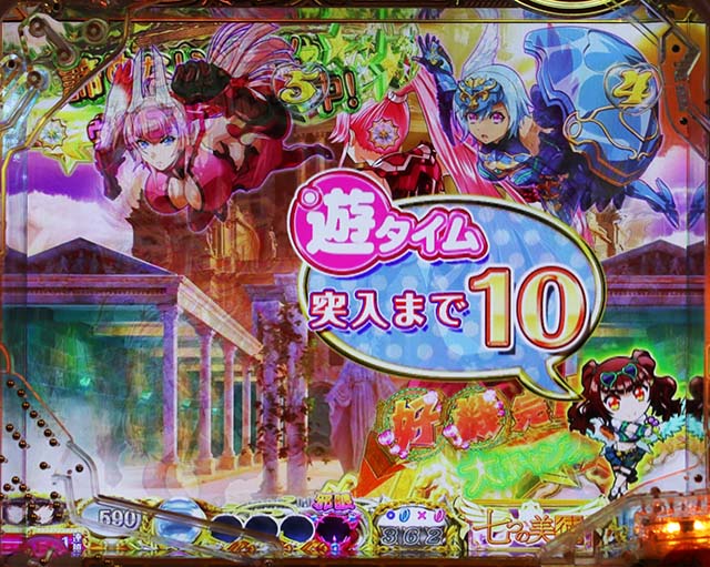 ぱちんこ・七つの美徳・残り回転数示唆演出