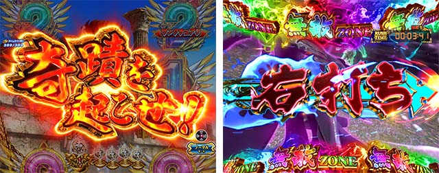 ぱちんこ聖闘士星矢超流星・遊タイム詳細