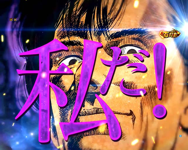 ぱちんこ・シティーハンター4・大当りの種類