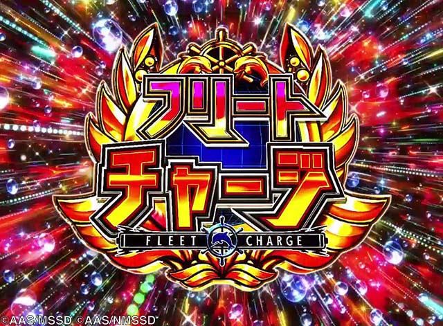 ぱちんこ・ハイスクールフリートオールスター(ハイフリ2)・ブルーマメイドラッシュ