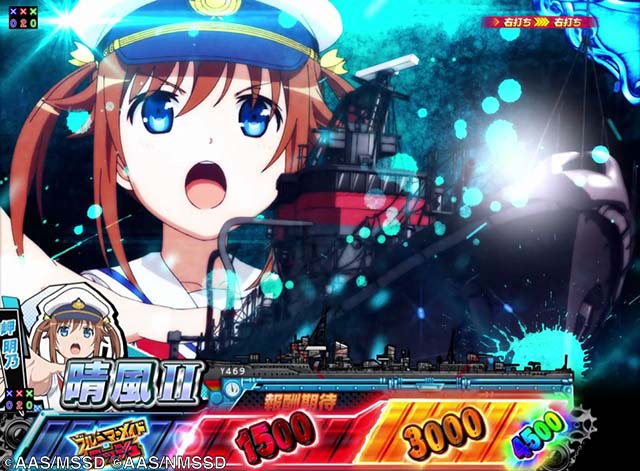 ぱちんこ・ハイスクールフリートオールスター（ハイフリ2）・［大海戦モード］フリートチャージ