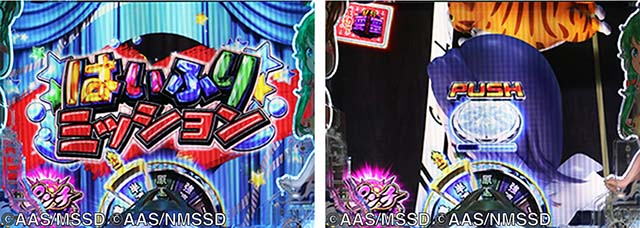 ぱちんこ・ハイスクールフリートオールスター（ハイフリ2）・［新はいふりモード］リーチ前予告