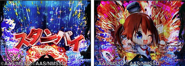 ぱちんこ・ハイスクールフリートオールスター（ハイフリ2）・［新はいふりモード］ブルマーク