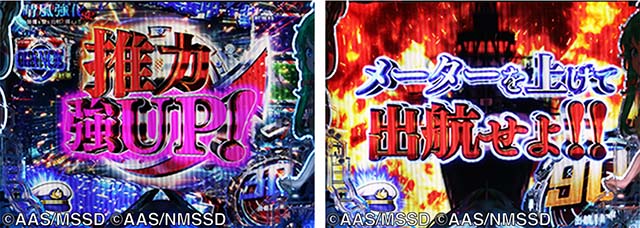 ぱちんこ・ハイスクールフリートオールスター（ハイフリ2）・［新はいふりモード］リーチ後予告