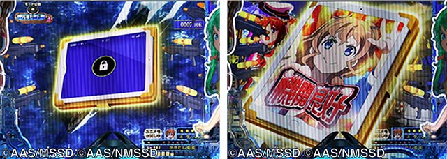 ぱちんこ・ハイスクールフリートオールスター（ハイフリ2）・［元祖モード］リーチ前予告