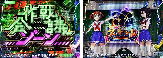 ぱちんこ・ハイスクールフリートオールスター（ハイフリ2）・［元祖モード］リーチ前予告