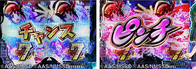 ぱちんこ・ハイスクールフリートオールスター（ハイフリ2）・［元祖モード］リーチ後予告