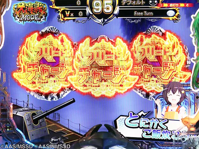 ぱちんこ・ハイスクールフリートオールスター（ハイフリ2）・［大海戦モード］主要演出