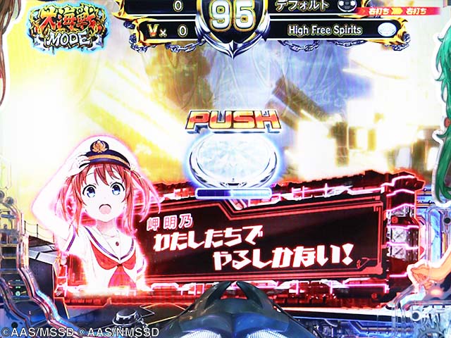 ぱちんこ・ハイスクールフリートオールスター（ハイフリ2）・［大海戦モード］主要演出