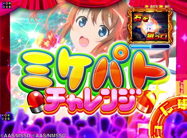 ぱちんこ・ハイスクールフリートオールスター（ハイフリ2）・［ドキッ！水着モード］フリートチャージ