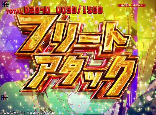 ぱちんこ・ハイスクールフリートオールスター（ハイフリ2）・［フリートアタックモード］フリートチャージ