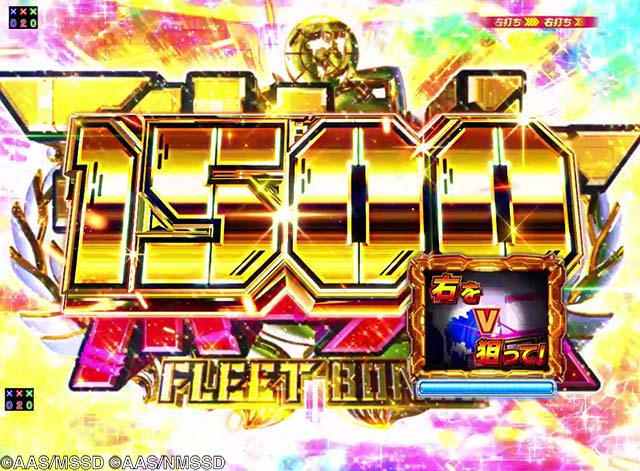 ぱちんこ・ハイスクールフリートオールスター(ハイフリ2)・右打ち中の大当り