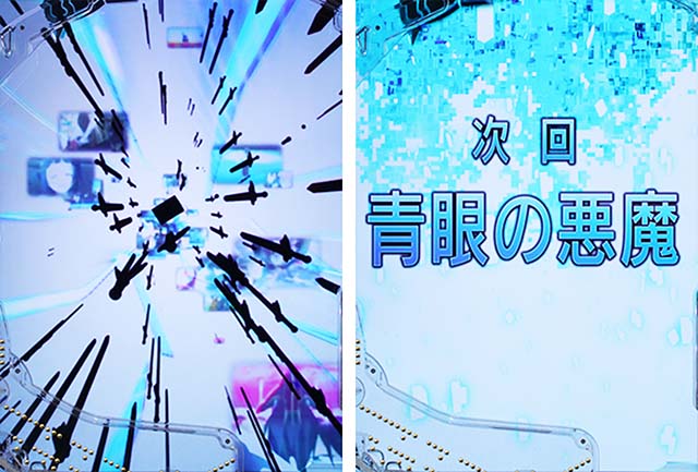 ぱちんこ・ソードアートオンライン（スマパチSAO）・注目演出