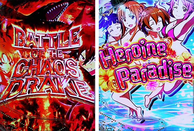 ぱちんこ・ソードアートオンライン（スマパチSAO）・SWORD RUSH