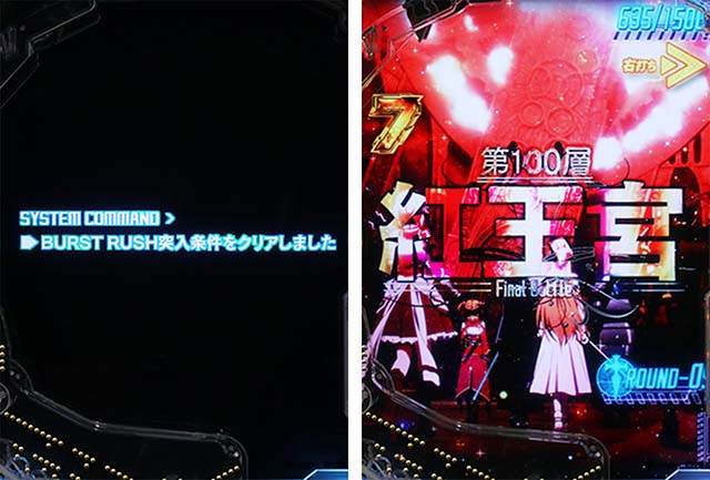 ぱちんこ・ソードアートオンライン（スマパチSAO）・SWORD RUSH