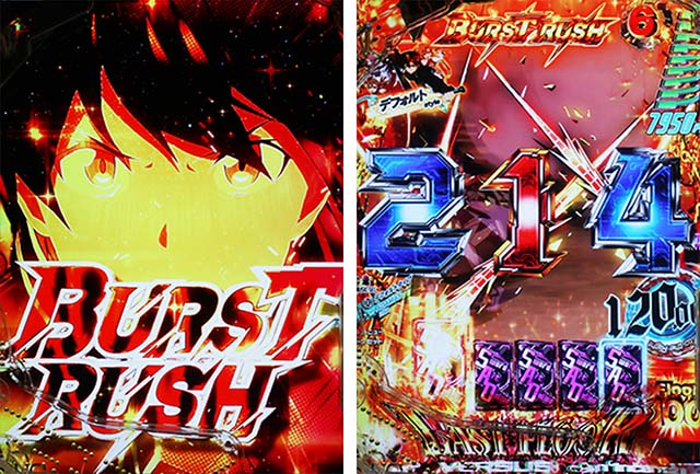 ぱちんこ・ソードアートオンライン（スマパチSAO）・BURST RUSH