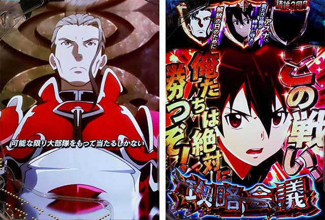 ぱちんこ・ソードアートオンライン（スマパチSAO）・リーチ前予告