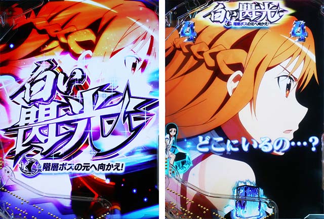 ぱちんこ・ソードアートオンライン（スマパチSAO）・迷宮探索リーチ