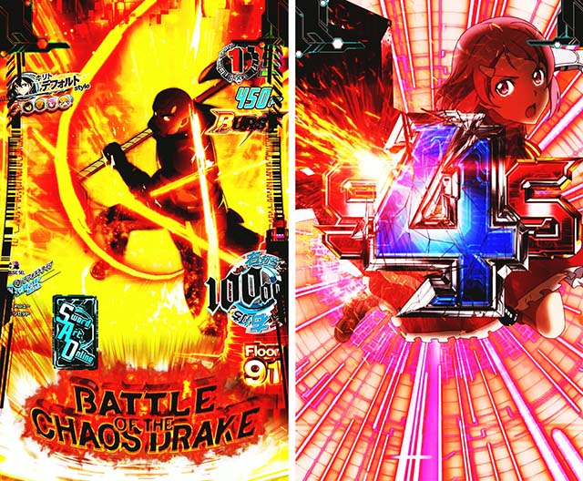 ぱちんこ・ソードアートオンライン（スマパチSAO）・BATTLE OF THE CHAOS DRAKE