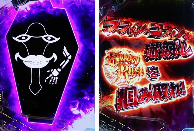 ぱちんこ・ソードアートオンライン（スマパチSAO）・ラフィン・コフィン殲滅戦