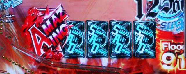 ぱちんこ・ソードアートオンライン（スマパチSAO）・BATTLE OF THE CHAOS DRAKE