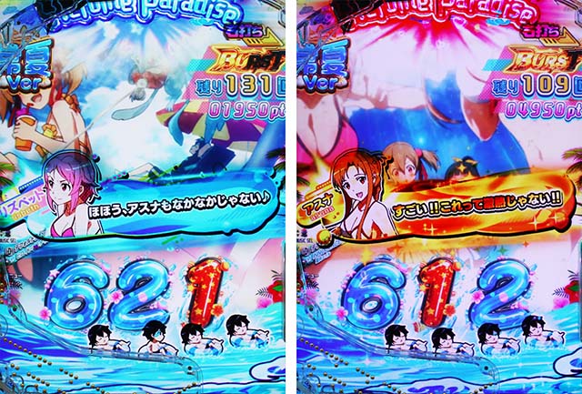 ぱちんこ・ソードアートオンライン（スマパチSAO）・Heroine Paradise