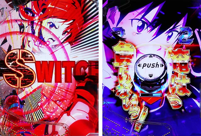 ぱちんこ・ソードアートオンライン（スマパチSAO）・BATTLE OF THE CHAOS DRAKE