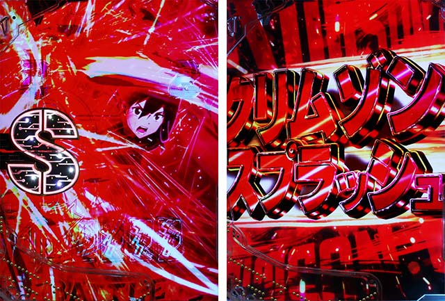 ぱちんこ・ソードアートオンライン（スマパチSAO）・BATTLE OF THE CHAOS DRAKE