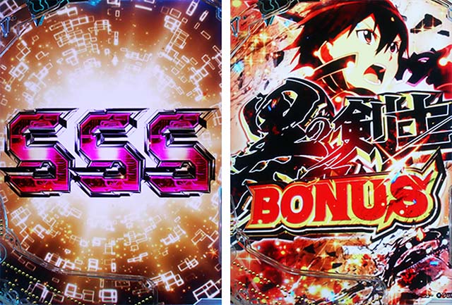 ぱちんこ・ソードアートオンライン（スマパチSAO）・通常時の大当り