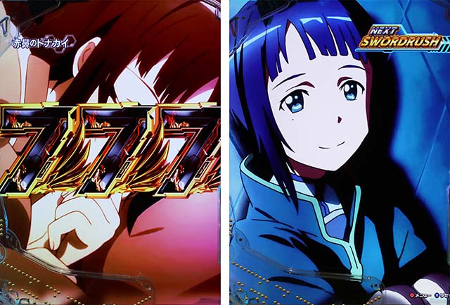 ぱちんこ・ソードアートオンライン（スマパチSAO）・通常時の大当り