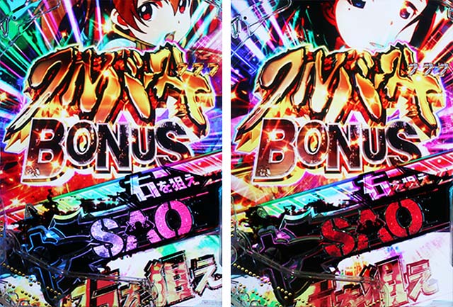 ぱちんこ・ソードアートオンライン（スマパチSAO）・右打ち中の大当り