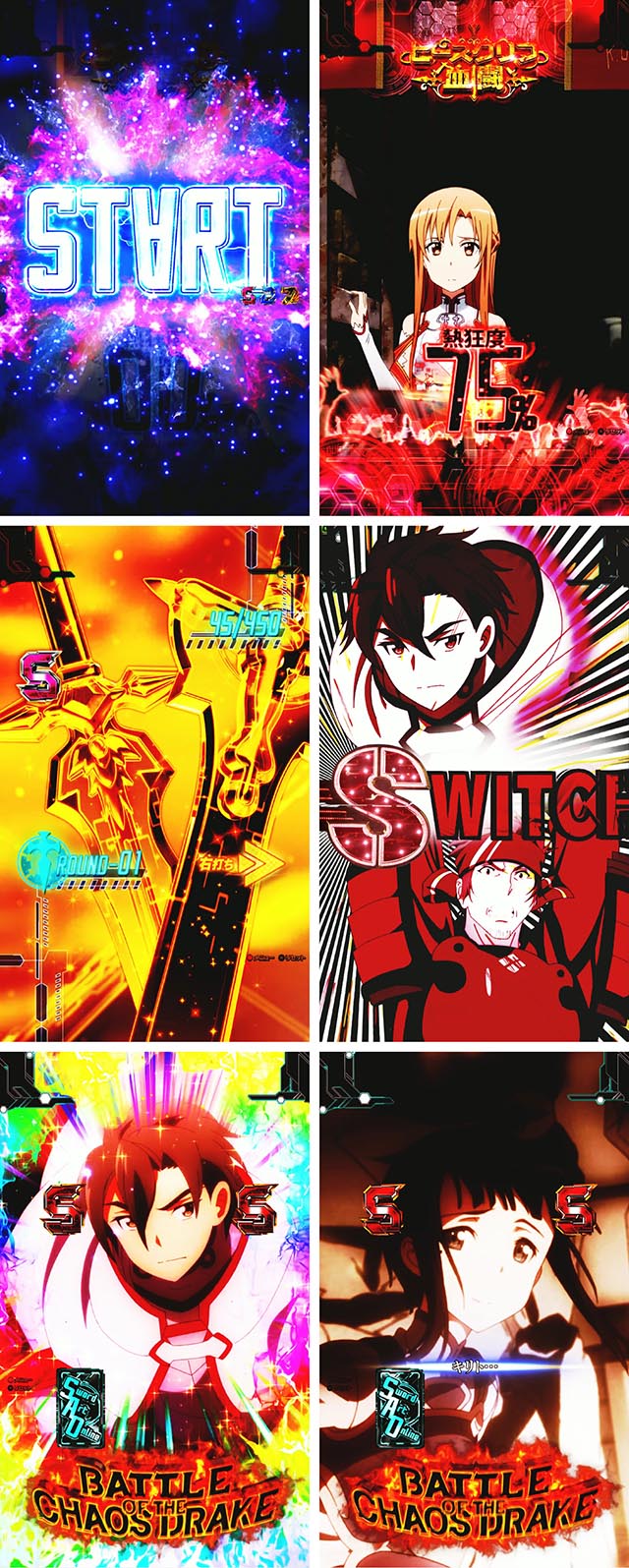 ぱちんこ・ソードアートオンライン（スマパチSAO）・隠し演出